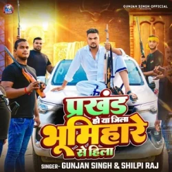 Bhojpuri Unknown