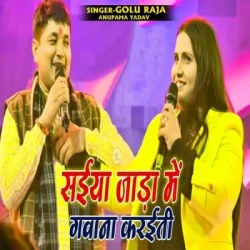 Bhojpuri Unknown