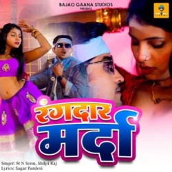 Bhojpuri Unknown