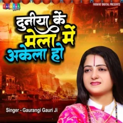 Bhojpuri Unknown