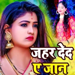 Unknown Jhar Ded E Jaan