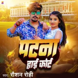 Bhojpuri Unknown