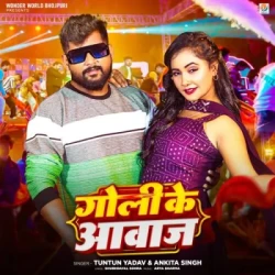 Bhojpuri Unknown