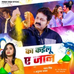 Unknown Ka Kailu Ae Jaan
