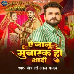 Bhojpuri Unknown