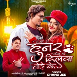 Unknown Kaha Se Hunar Lailu Ho Dilwa Tode Ke