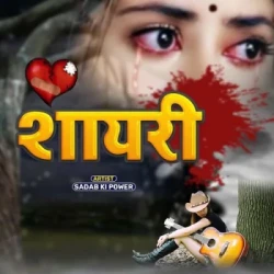 Bhojpuri Unknown