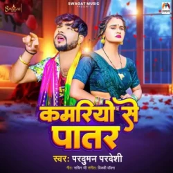 Bhojpuri Unknown