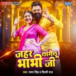 Bhojpuri Unknown