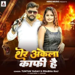 Bhojpuri Unknown