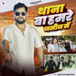 Bhojpuri Unknown