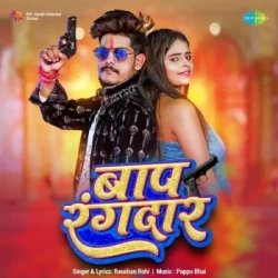 Bhojpuri Unknown