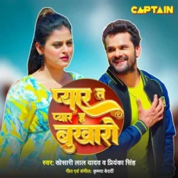 Bhojpuri Unknown
