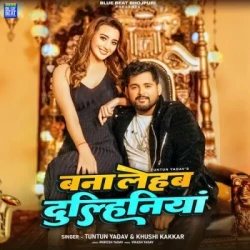 Bhojpuri Unknown