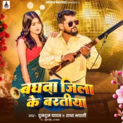 Bhojpuri Unknown