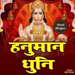 Bhojpuri Unknown