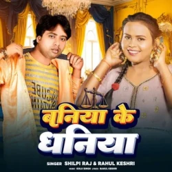 Bhojpuri Unknown