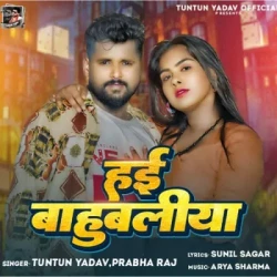 Bhojpuri Unknown