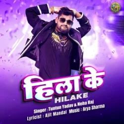 Bhojpuri Unknown