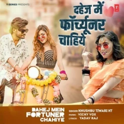 Bhojpuri Unknown