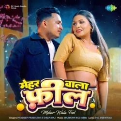 Bhojpuri Unknown