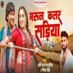 Bhojpuri Unknown