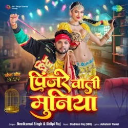 Bhojpuri Unknown