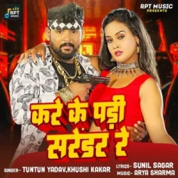 Bhojpuri Unknown
