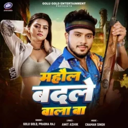 Bhojpuri Unknown