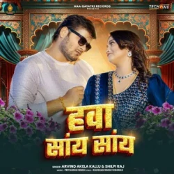 Bhojpuri Unknown
