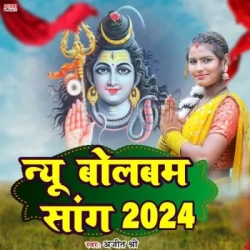 Bhojpuri Unknown