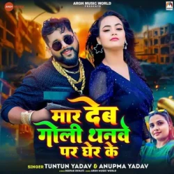 Bhojpuri Unknown