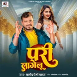 Bhojpuri Unknown