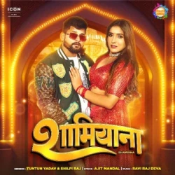 Bhojpuri Unknown