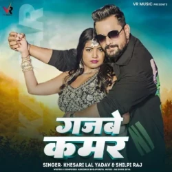 Bhojpuri Unknown