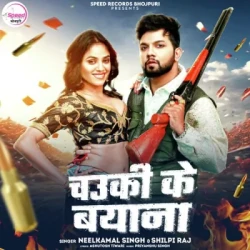 Bhojpuri Unknown