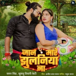 Bhojpuri Unknown