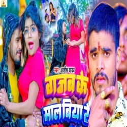 Bhojpuri Unknown