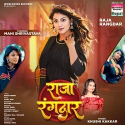 Bhojpuri Unknown
