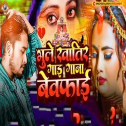 Bhojpuri Unknown