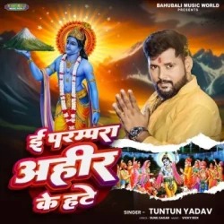 Bhojpuri Unknown