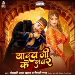 Bhojpuri Unknown