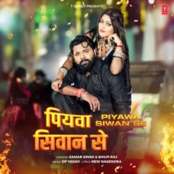 Bhojpuri Unknown