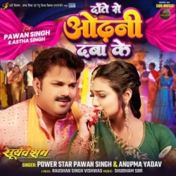 Bhojpuri Unknown