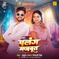 Bhojpuri Unknown
