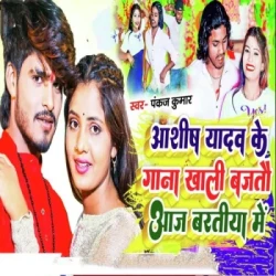 Bhojpuri Unknown