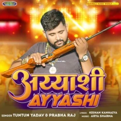 Bhojpuri Unknown