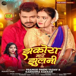 Bhojpuri Unknown