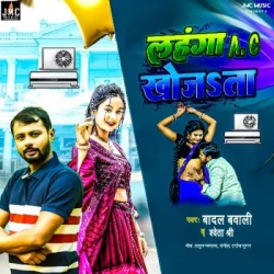 Bhojpuri Unknown