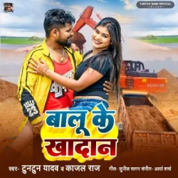 Bhojpuri Unknown